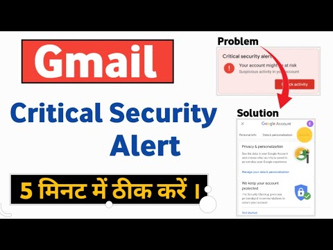 Gmail : Critical Security Alert I Critical security alert in google account I Critical Security 2023