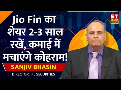 Sanjiv Bhasin On Jio Financial: JFSL Stock से Long Term में छप्परफाड़ कमाई, 2-3 साल के लिए न करे टच