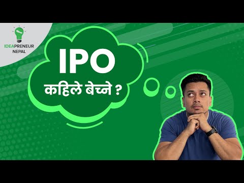 IPO मा परेको Share कहिले बेच्ने त ? | When to Sell IPO share | NEPSE | Best time to Sell IPO SHARE |