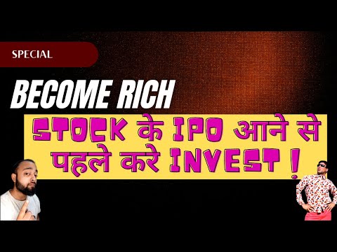 Stock के IPO आने से पहले करे INVEST | Secret of Private Investments