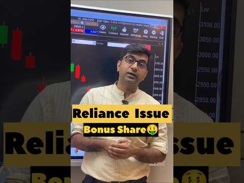 Reliance Issues Bonus Shares to Shareholders🤑 | October 2024 Update #reliance_bonus_share